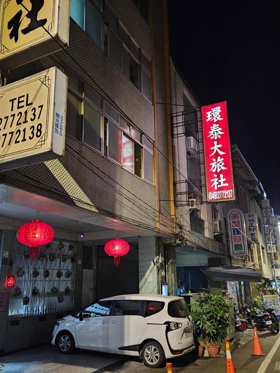 Hotel 環泰大旅社 A Go Da 單未留電話不接單 Shuili Exteriér fotografie