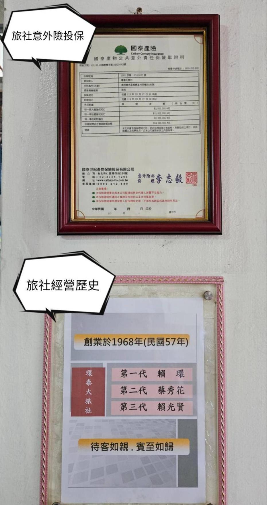 Hotel 環泰大旅社 A Go Da 單未留電話不接單 Shuili Exteriér fotografie